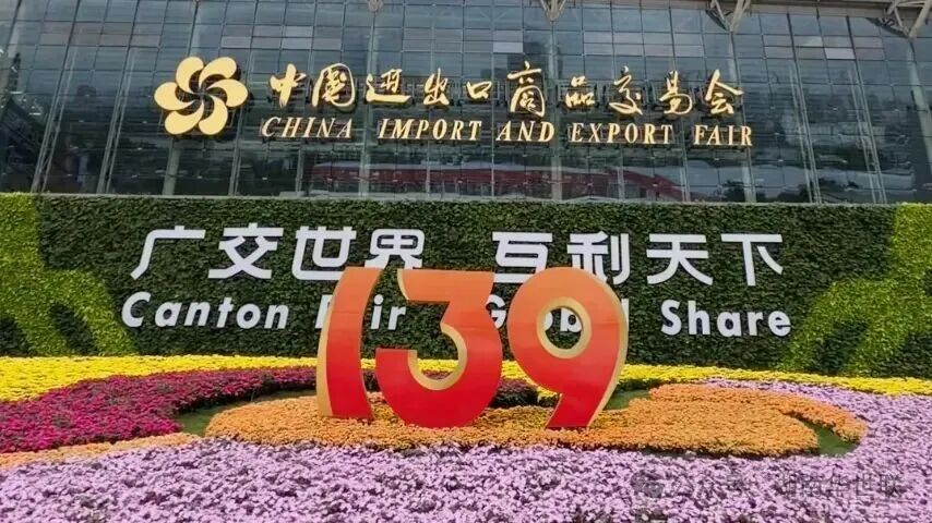 ���ϵ��������139��㽻��